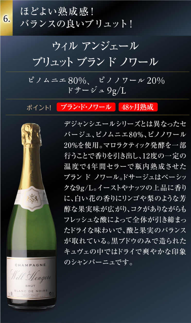ウィルアンジェール