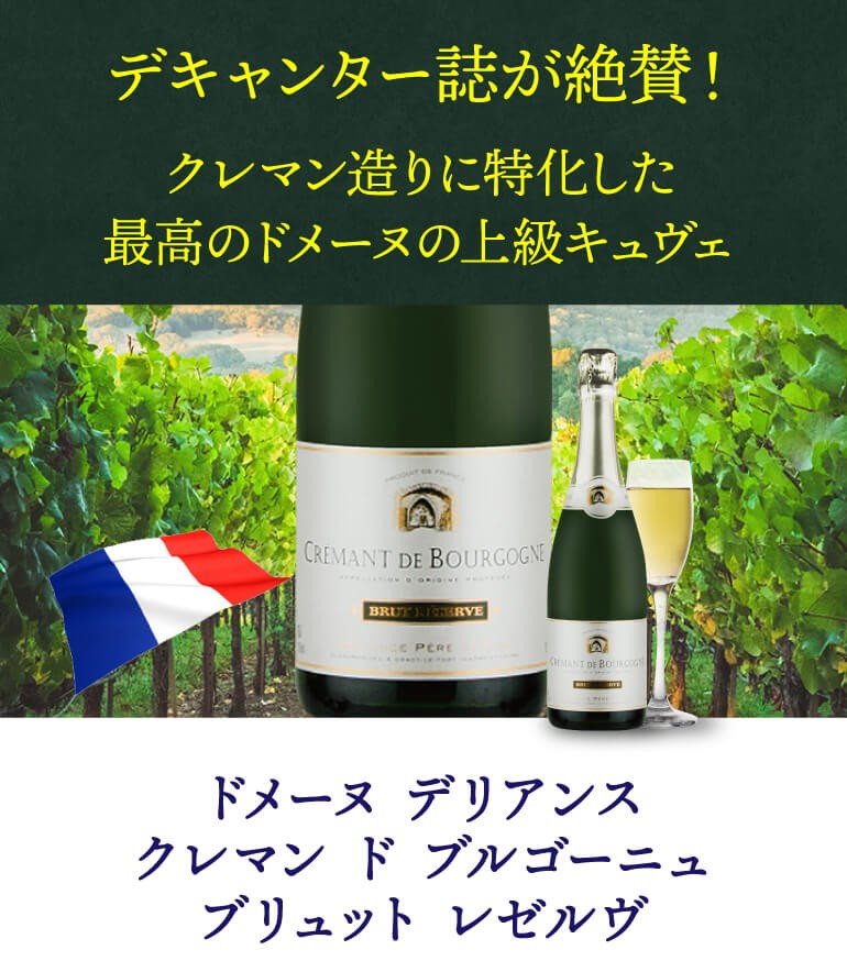 ワイン ワインセット フィラディス直輸入 星付き 高級レストラン