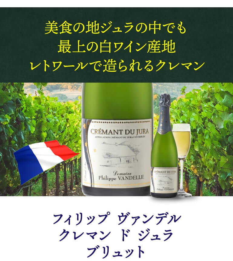 クロズリー デ リ 辛口 リムー 750ml クレマン ド スパークリング フランス