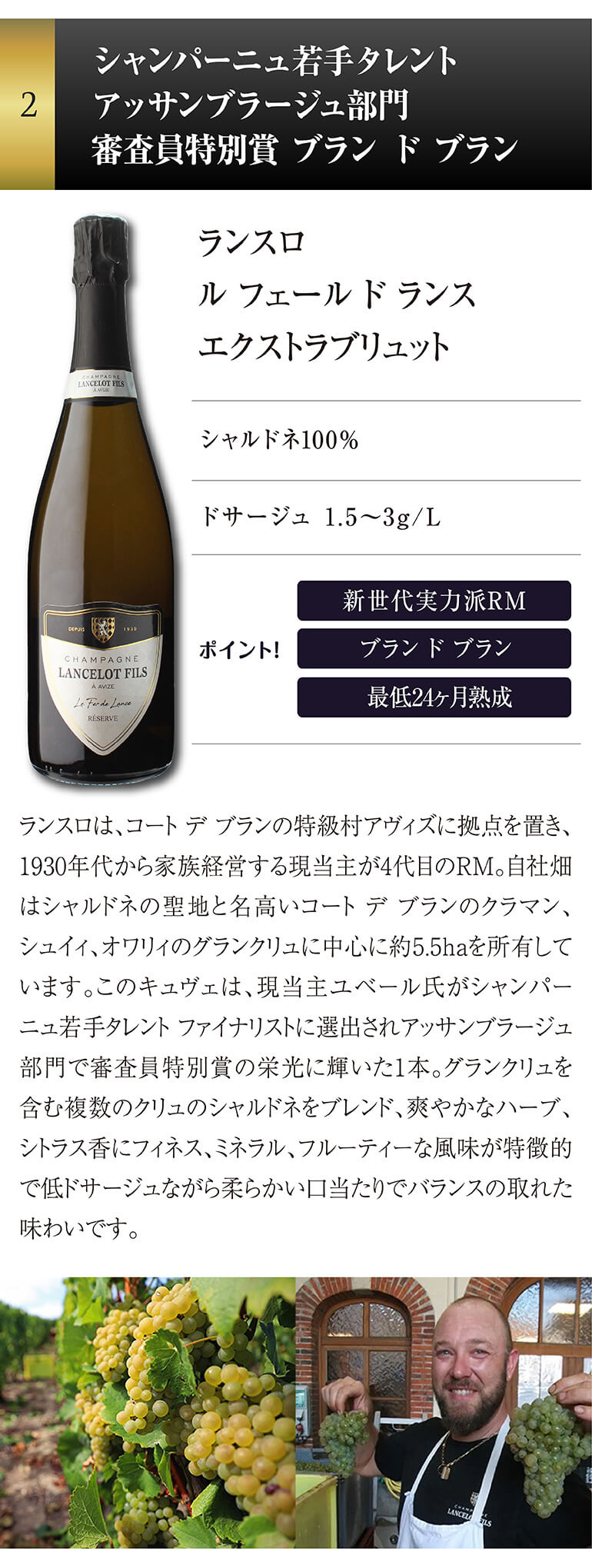 シャンパンセット ドサージュを抑えた 極辛口シャンパーニュ4本セット
