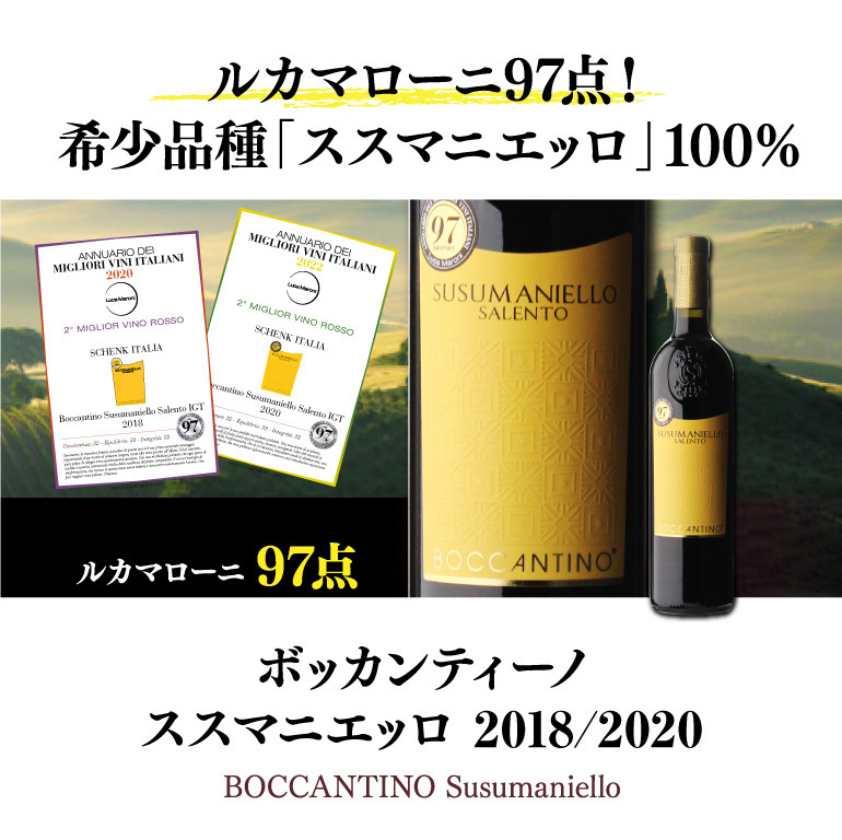 はイメージ 1本当たり1,286円(税抜) 長S お中元 敬老 御中元ギフト セラー専科PayPayモール店 - 通販 - P 送料無料 全て高得点！  イタリアワイン7本セット ブドウ品種飲み比べ ルカ・マローニ 高得点のみ 750ml ㊃ヴィンテー