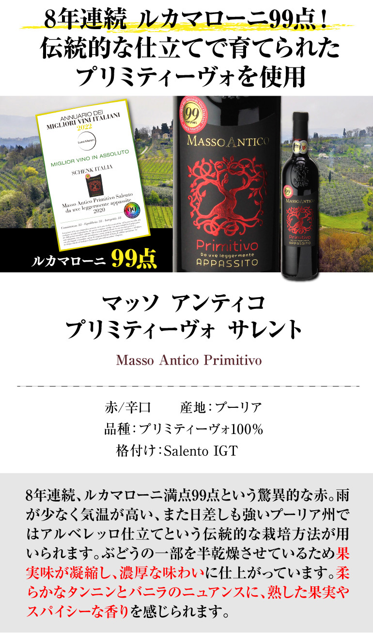 1,700円/本 送料無料】 全て高得点！ 贅沢イタリアワイン 7本セット 20