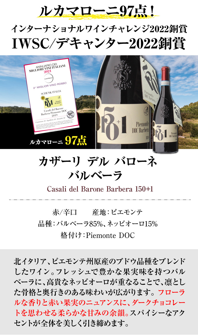 1,700円/本 送料無料】 全て高得点！ 贅沢イタリアワイン 7本セット 20