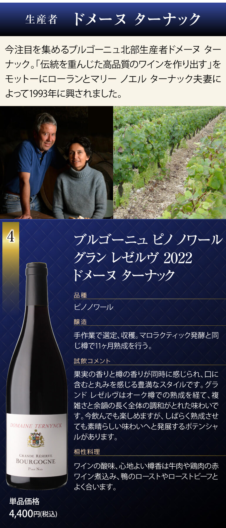 ブランド登録なし 1本あたり3,900円(税込) 送料無料 渾身のブルゴーニュ赤4本セット第19弾 赤ワイン ピノノワール 飲み比べセット ワインセット  浜運A : ワイン&ワインセラーセラー専科ヤフー店 - 通販 - Yahoo!ショッピング