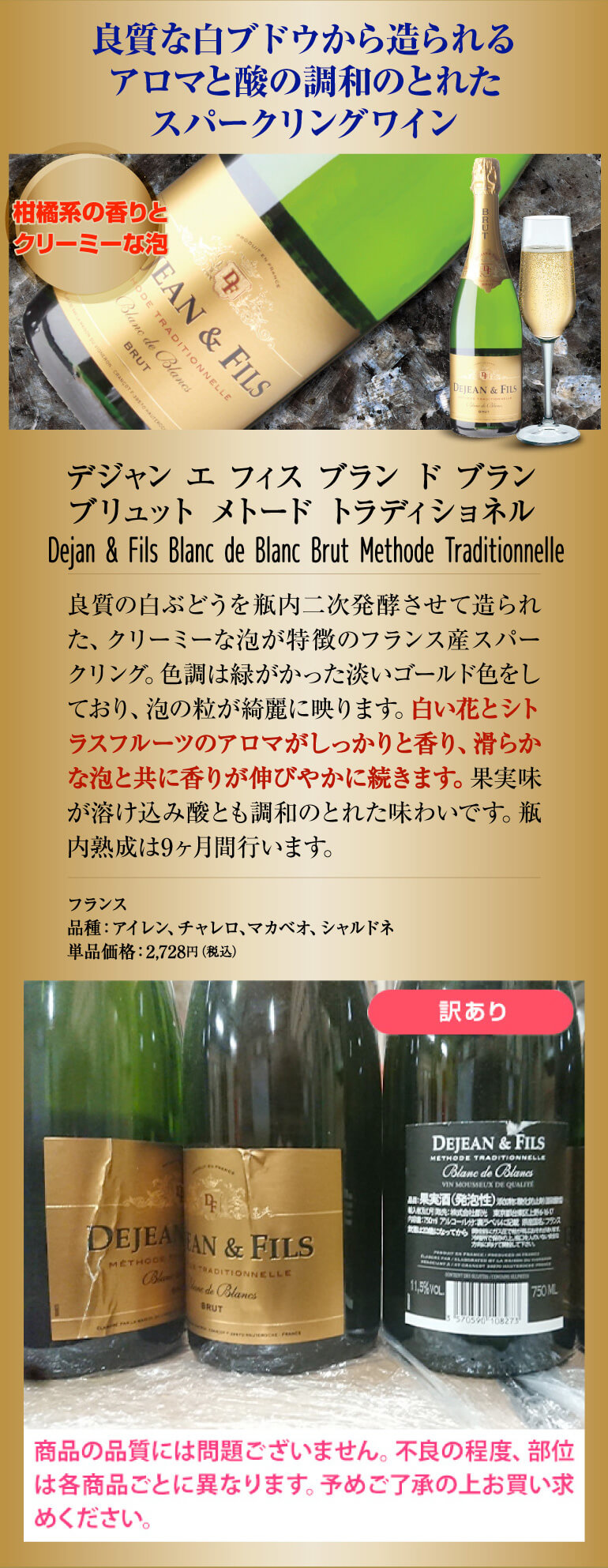 ワイン ワインセット 目玉に36ヶ月熟成シャンパーニュ入り！ 全て