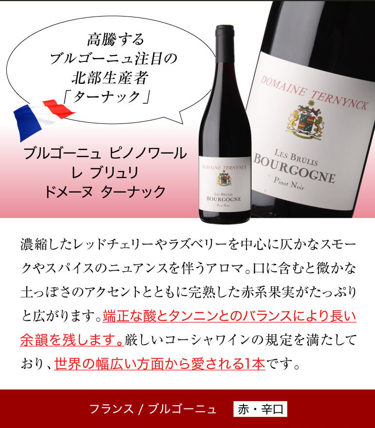 1本あたり2,380円(税込) 送料無料 世界のピノ ノワール 飲み比べ 5本