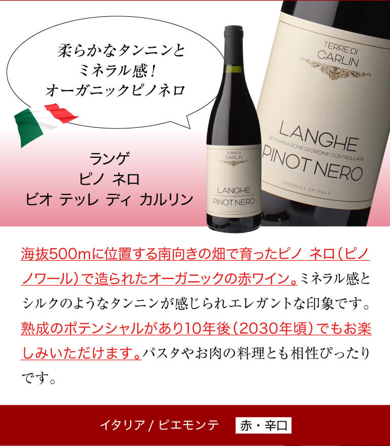 1本あたり2,380円(税込) 送料無料 世界のピノ ノワール 飲み比べ 5本