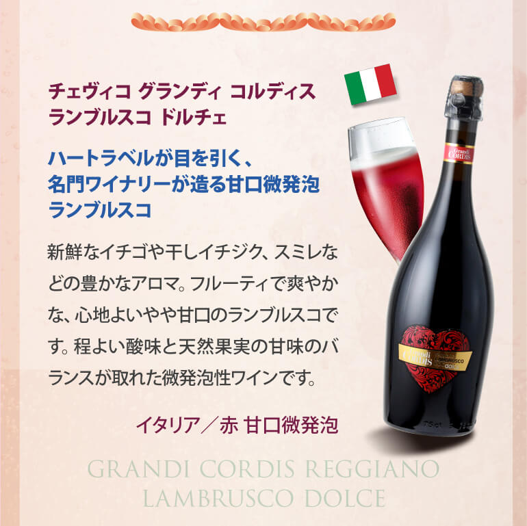 甘口スパークリングワイン5本セット 62弾(送料無料) 長S