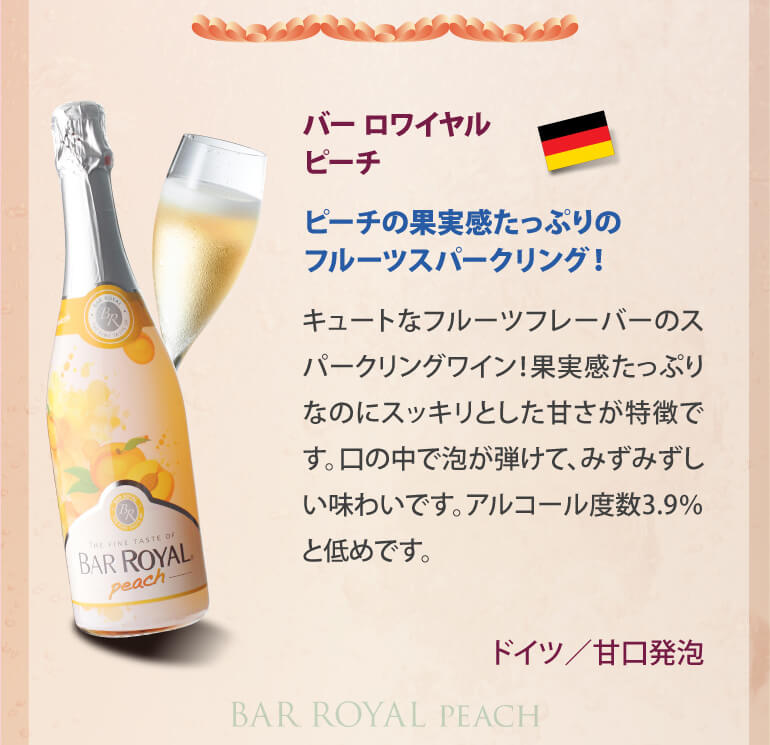 ワイン ワインセット 甘口スパークリング5本セット 62弾(送料無料