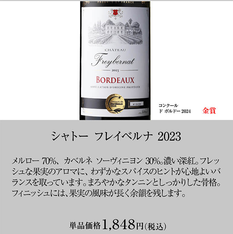 と20●フランス ボルドー赤ワイン6本セット ワインセット 赤 すべて金賞南仏＆ボルドー6本セット 20弾 赤ワイン