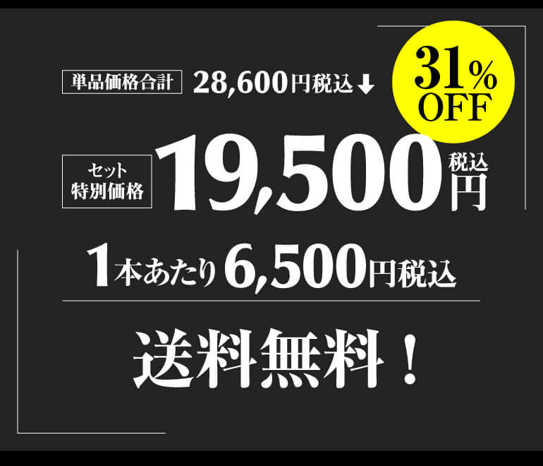 P+10% 1本あたり6,500円(税込) 送料無料 ワインセット デキャンター