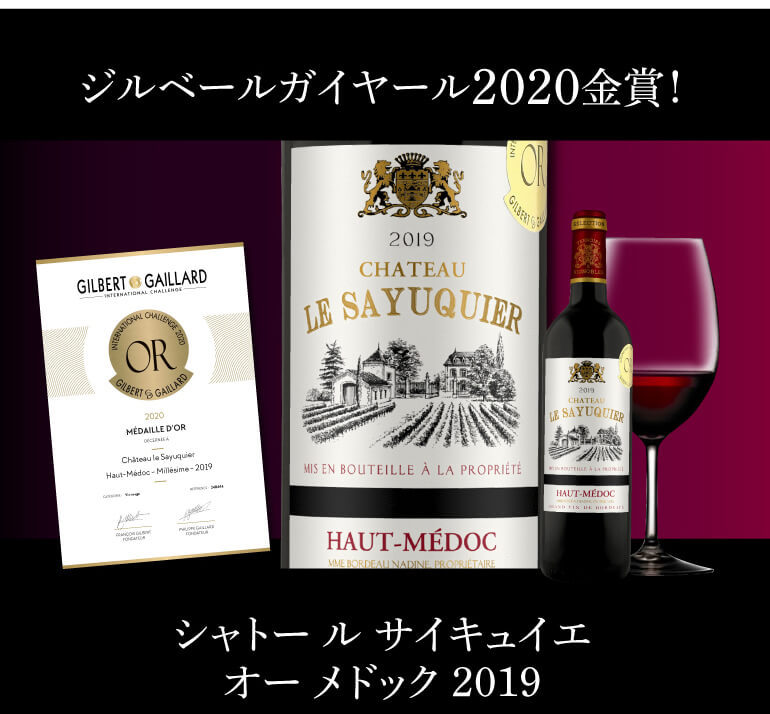 オーメドック含むボルドー金賞など AO 赤 12本セット メドックの