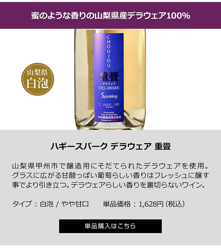 ワインセット 1本当たり1,596円(税込) 送料無料 大和葡萄酒 5本セット ハギーワイン 日本 日本ワイン 国産ワイン 山梨県 長野県 長S  :ya-w826:カーヴドエルナオタカYahoo!店 - 通販 - Yahoo!ショッピング