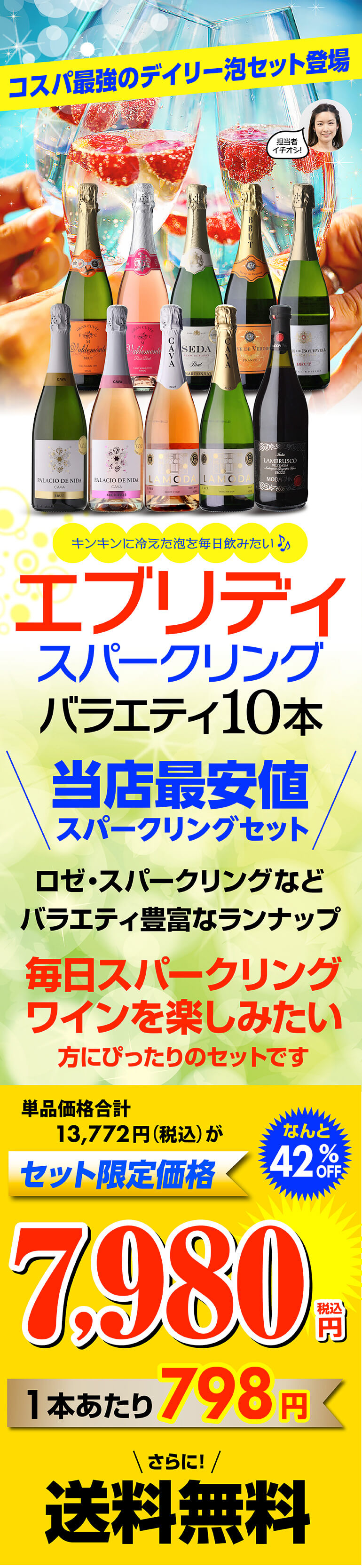 ワインセット 赤白ロゼ泡 スパークリング 格安 送料無料 エブリデー泡