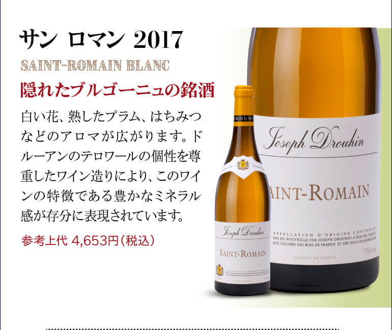 トとなりま】 ワインセット 送料無料 ジョゼフドルーアン赤白各3本 グランクリュ入り 木箱[C]セット 750ml 6本入 長S  リカマンPayPayモール店 - 通販 - PayPayモール シャサーニ - shineray.com.br