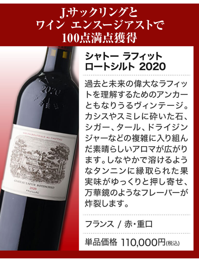 1本あたり 103,400円(税込) 送料無料 1級シャトー全て入った 5本セット