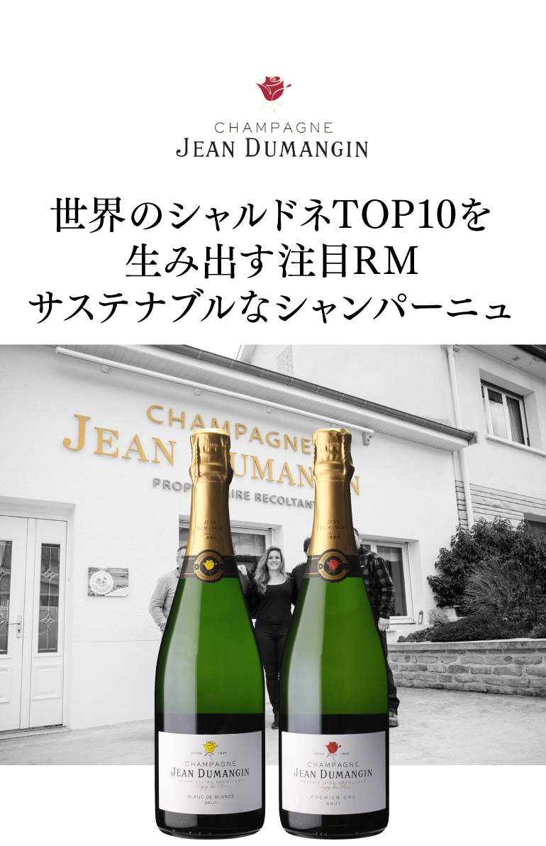 ワインセット 1本当たり5,000 円(税込) 送料無料 シャンパーニュ ジャン デュマンジャン 2本セット 750ml フランス シャンパン  :w956:シャンパンハウスYahoo!店 - 通販 - Yahoo!ショッピング