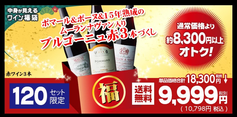 決算ワイン福袋 特集 ワイン リカマンpaypayモール店 通販 Paypayモール