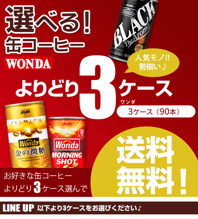 wonda-3-770_co.jpg