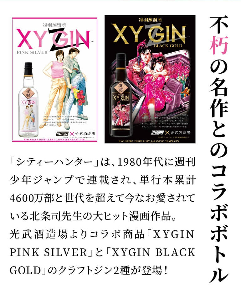 XYGIN PINK SILVER 45度 700ml エックスワイ ピンクシルバー 