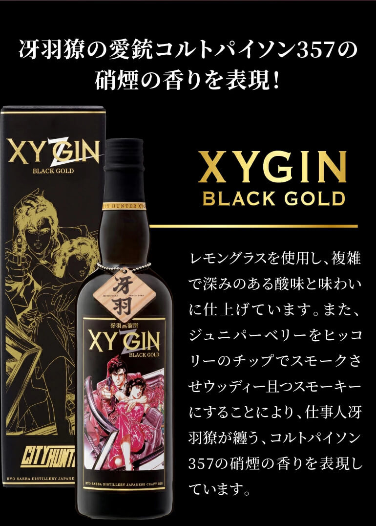 XYGIN PINK SILVER 45度 700ml エックスワイ ピンクシルバー 