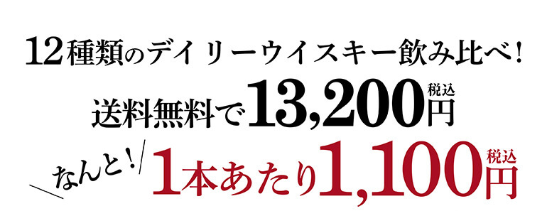 保証書付 エントリー 5 17 18 限定 予約 デイリーウイスキー 12本セット 第4弾 スコッチ ジャパニーズ バーボン ウイスキー セット 長s 21 7月下旬以降発送予定 リカマンpaypayモール店 通販 Paypayモール 新着商品 Blog Lonolife Com