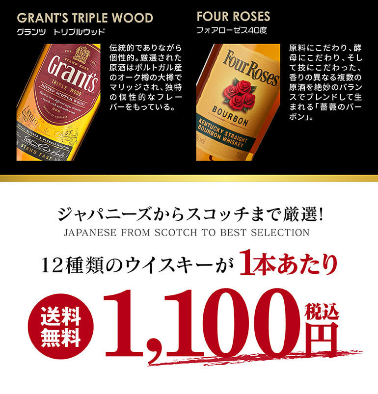 値引 エントリー 5 17 18 限定 予約 デイリーウイスキー 12本セット 第4弾 スコッチ ジャパニーズ バーボン ウイスキー セット 長s 21 7月下旬以降発送予定 リカマンpaypayモール店 通販 Paypayモール 楽天市場 Blog Lonolife Com