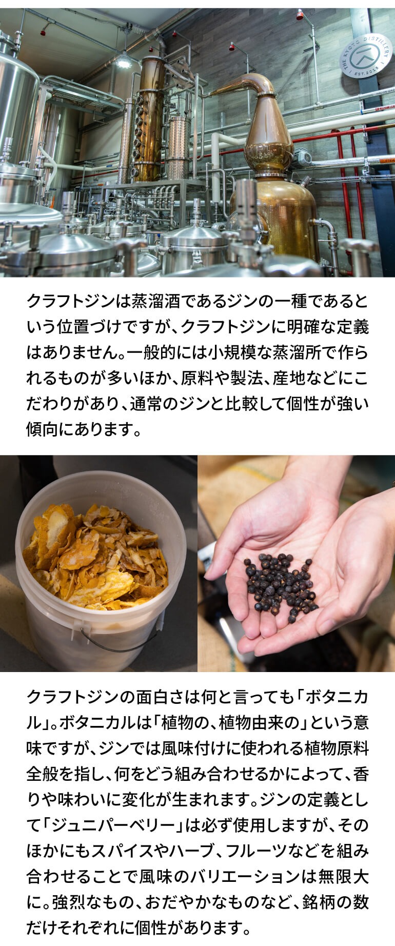送料無料 ジャパニーズ クラフト ジン 4本セット 第3弾 季の美
