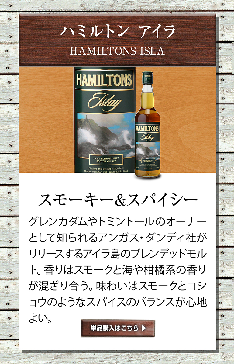 送料無料 スモーキー ウイスキー 3本 + 1本 第29弾 シングル