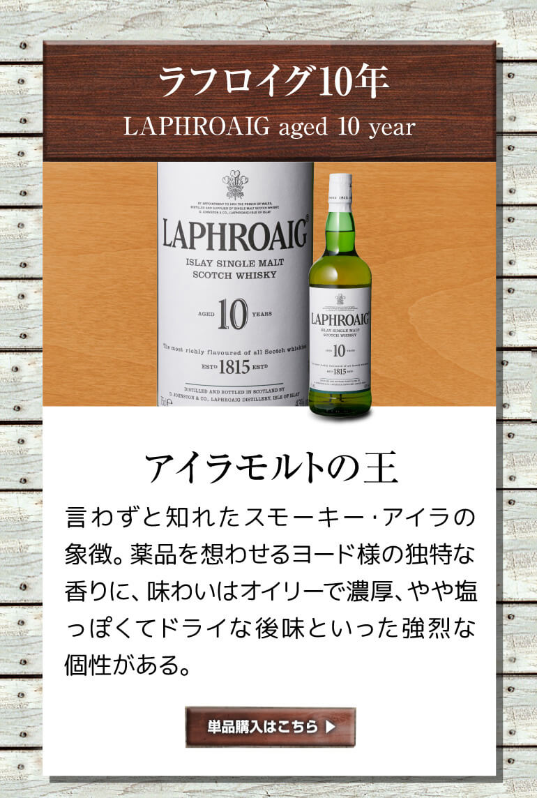 送料無料 スモーキー ウイスキー 3本 + 1本 第30弾 シングルモルト