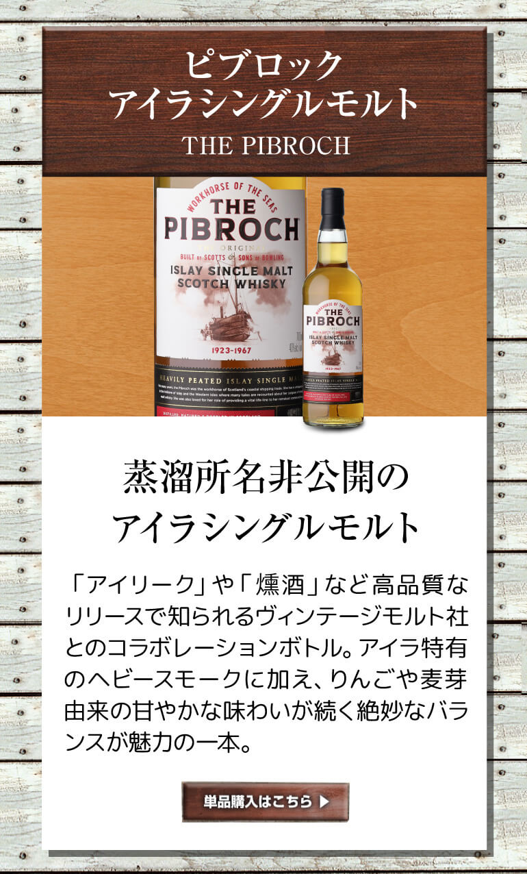 送料無料 スモーキー ウイスキー 3本 + 1本 第30弾 シングルモルト