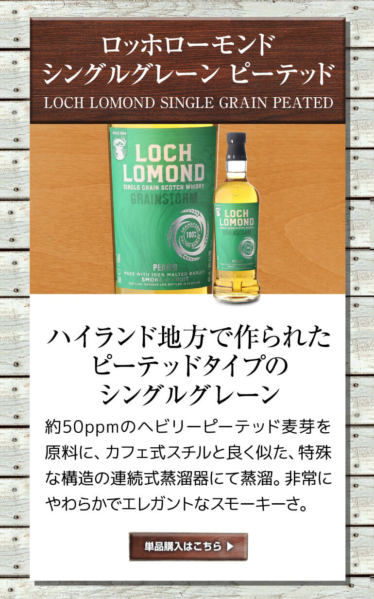 2/22 P+3％ 送料無料 スモーキー ウイスキー 3本 + 1本 第30弾