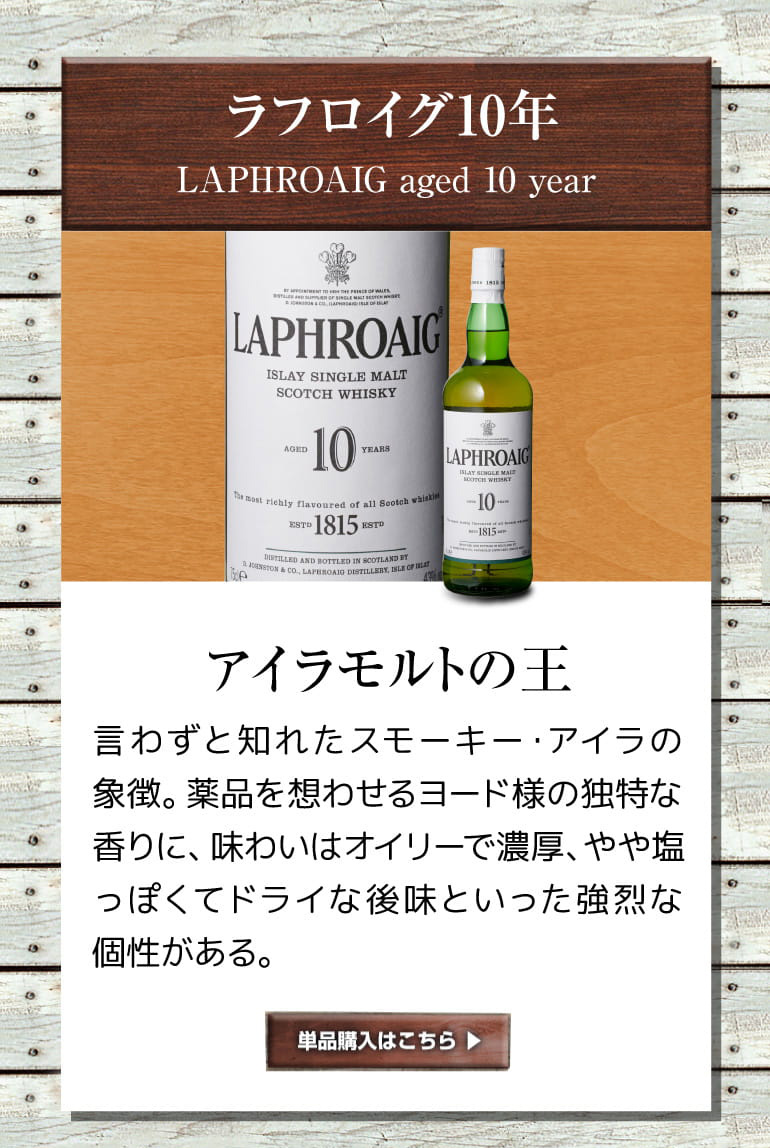 送料無料 スモーキー ウイスキー 3本 セット 第31弾 シングルモルト