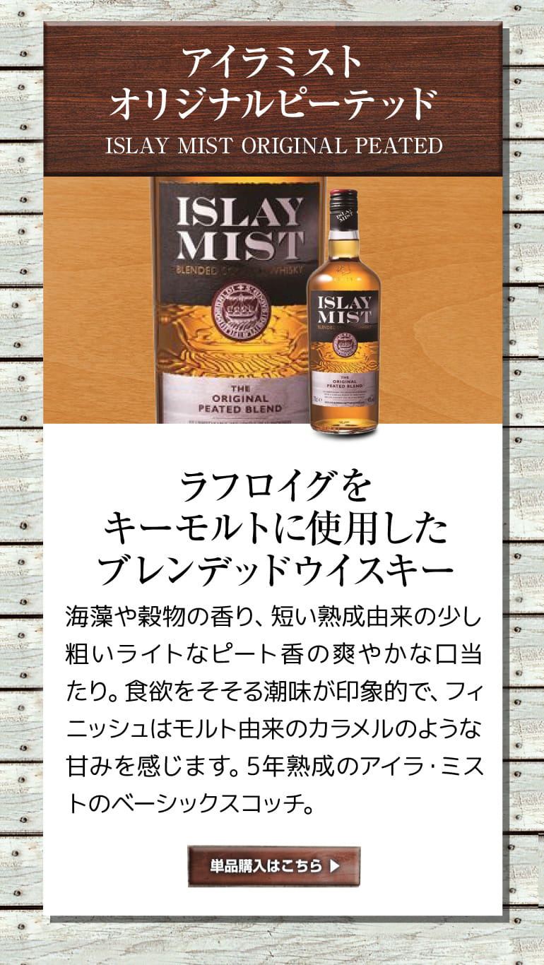 サントリーウイスキースモーキー3本セット 送料無料 スモーキー ウイスキー 3本 セット 第31弾 シングルモルト
