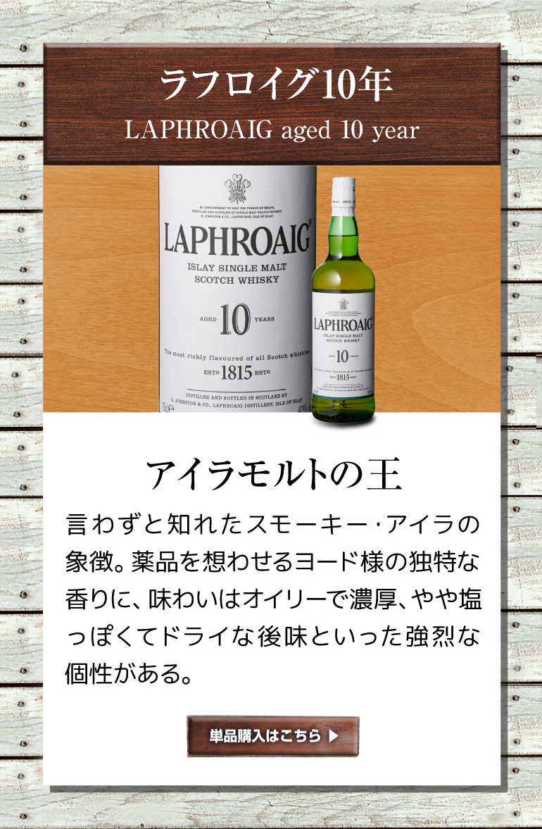 9/15 P+3％ 送料無料 スモーキー ウイスキー 3本 セット 第32弾