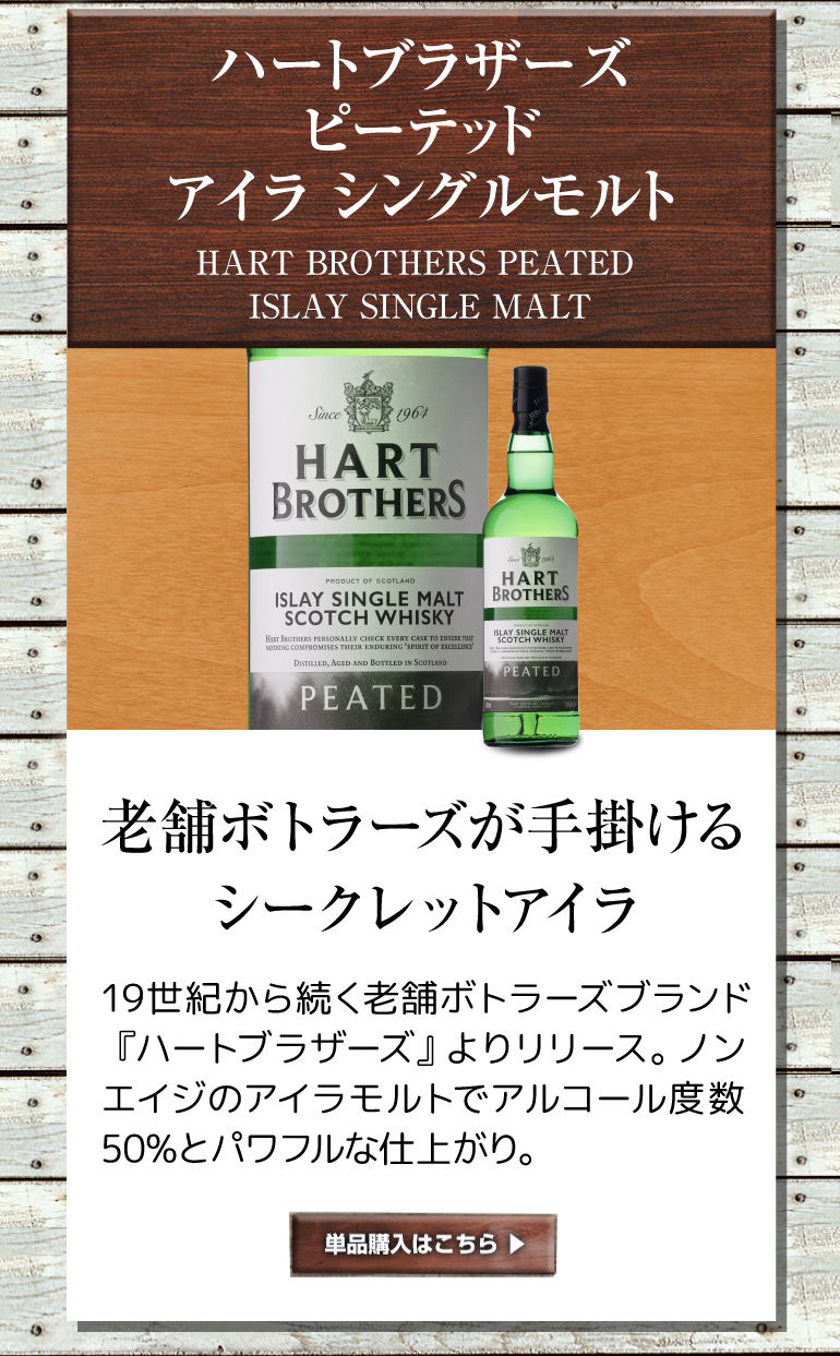 送料無料 スモーキー ウイスキー 3本 セット 第32弾 シングルモルト