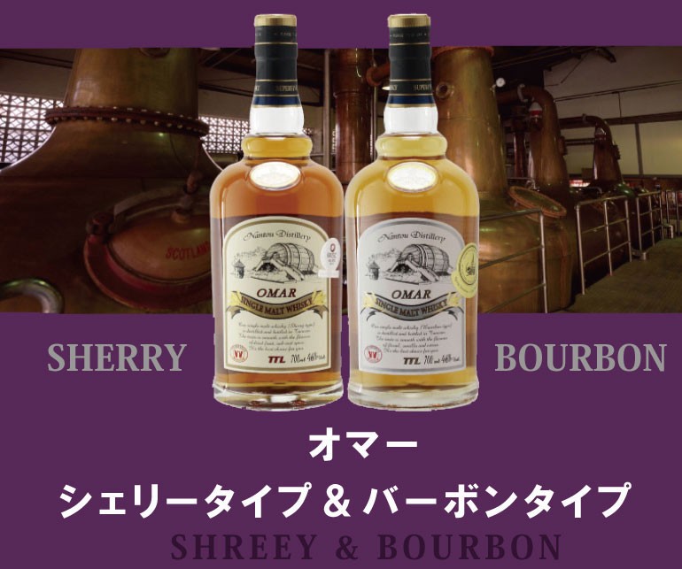 ウイスキー セット 飲み比べ 詰め合わせ オマー シングルモルト