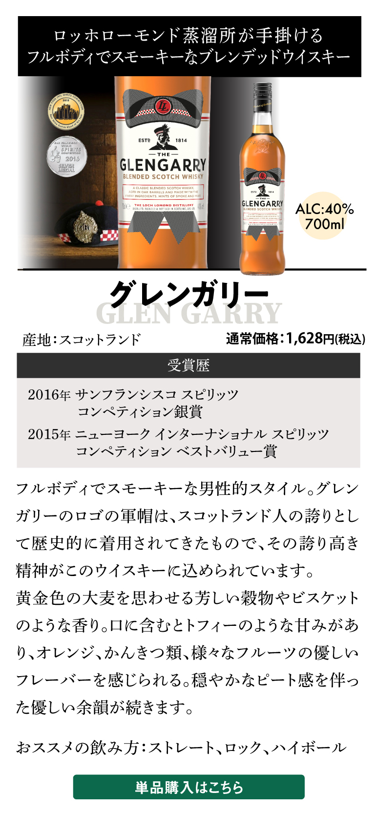 8/1 P+3％ 送料無料 スコッチウイスキー 9本セット 第12弾 1本あたり