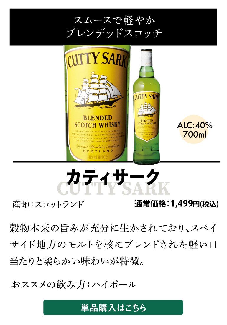 送料無料 スコッチウイスキー 9本セット 第12弾 1本あたり1,334円税込