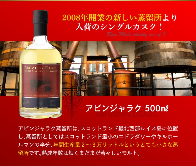 いくつもの⓻ 11/25 ウィスキー whisky WHISKY LIFE PayPayモール店 - 通販 - PayPayモール P+2％  ウイスキー 送料無料 アビンジャラク 500ml アビンジャラク蒸留所 ルイス島 ドして - www.blaskogabyggd.is