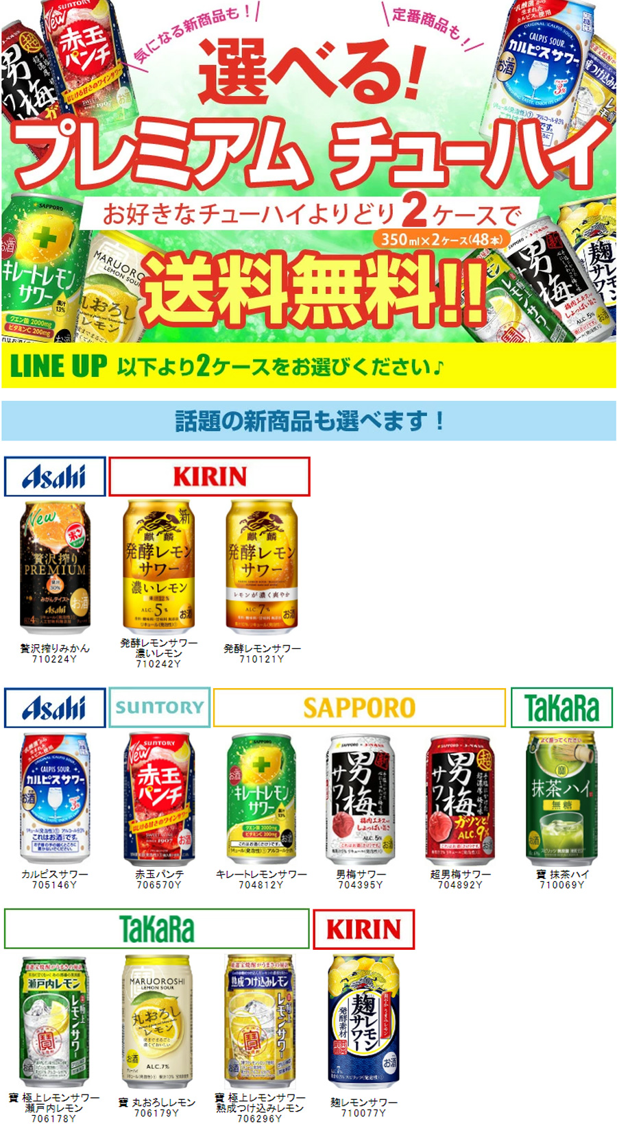 お酒詰め合わせ　350ml×48本 280046_1.jpg
