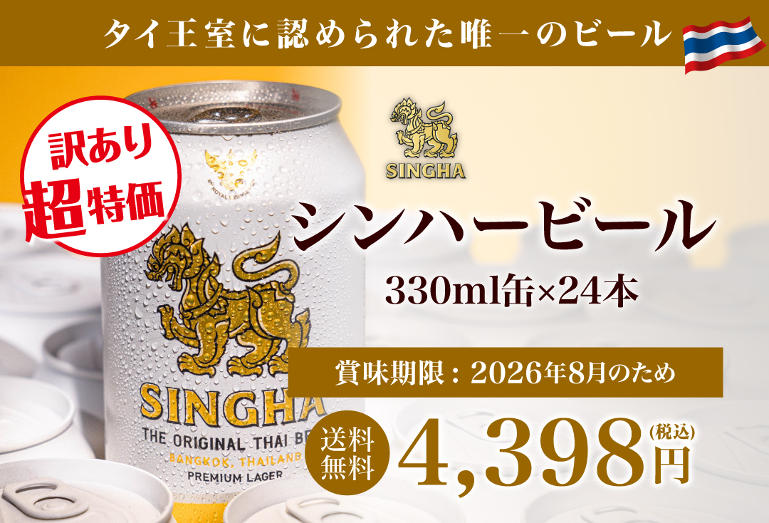 ビアーザワールドYahoo!店 - Yahoo!ショッピング