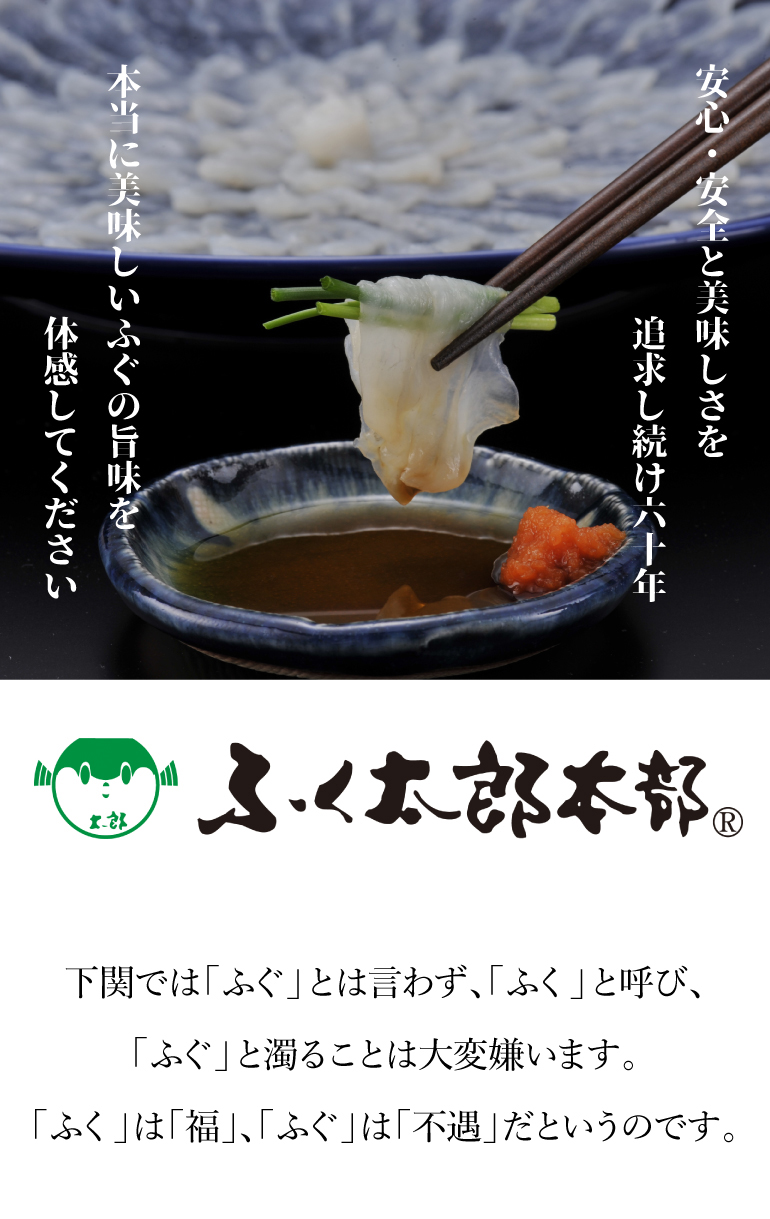 ふく太郎951041