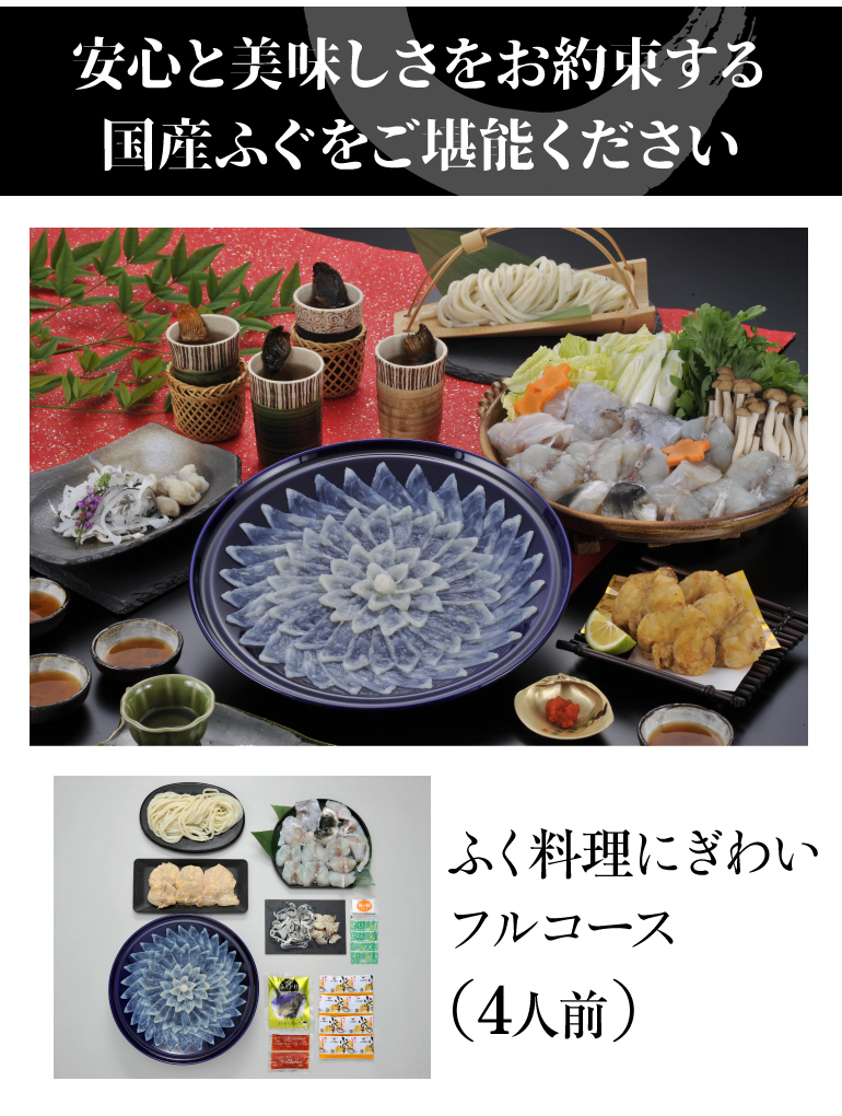 ふく太郎951041