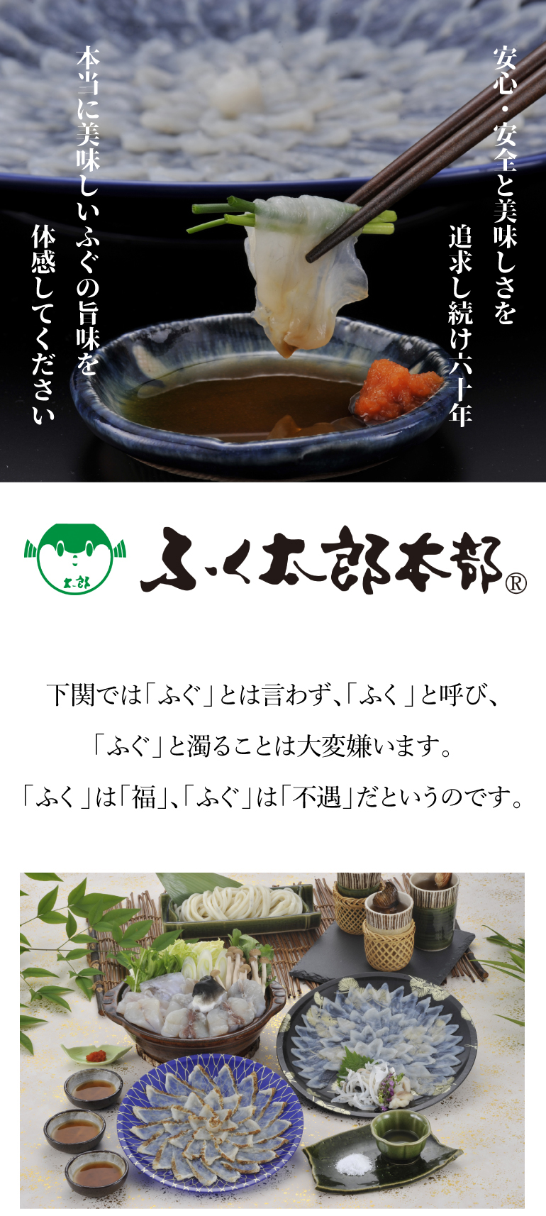 ふく太郎951042
