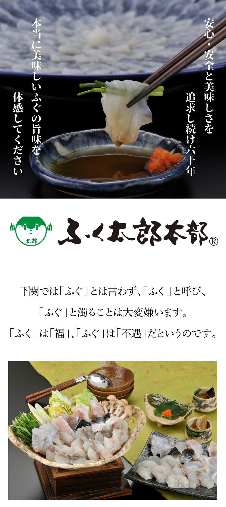 ふく太郎951044