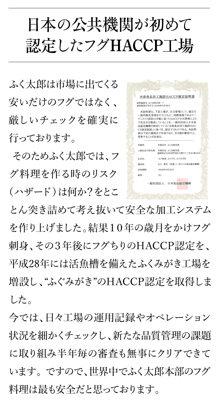 ふく太郎951044
