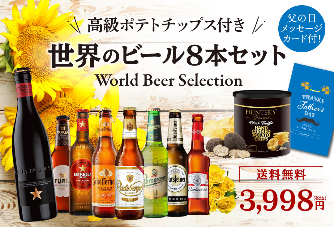 ビアーザワールドYahoo!店 - Yahoo!ショッピング