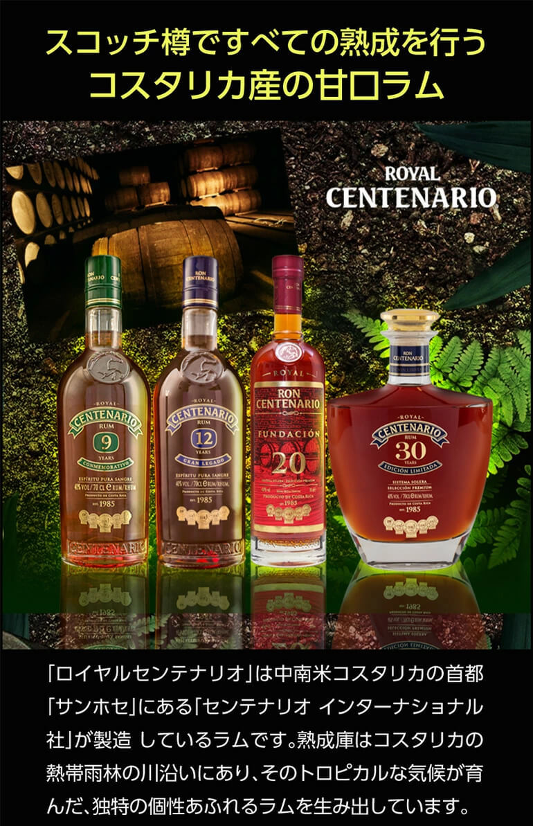 ロイヤル センテナリオ 12年 グランレガド 正規 700ml 40度 南米 ラム RUM ラム酒 ロン センテナリオ 長S  :601459:リカマンYahoo!店 - 通販 - Yahoo!ショッピング