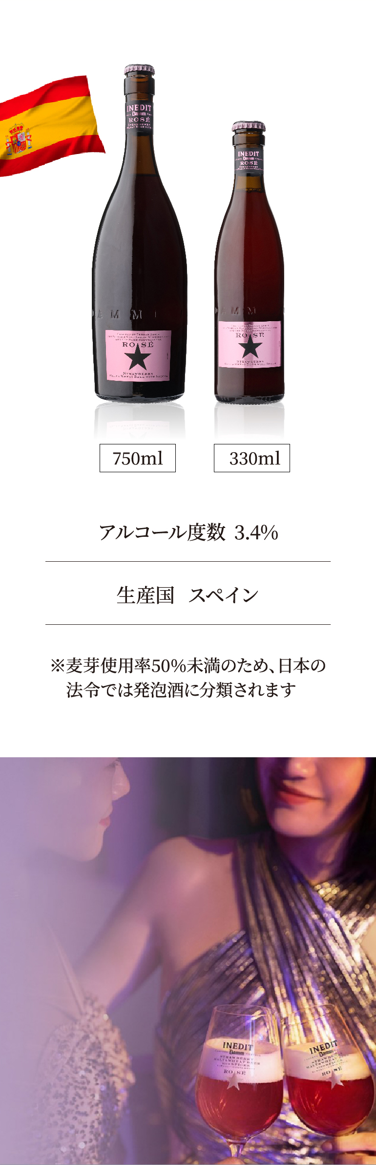 イネディット ロゼ